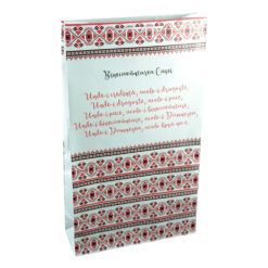 Punga cadou din hartie laminata 24x41 CM - Binecuvantarea Casei