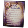 Placheta decorativa MDF "Boldog Nyugdijas eveket!..." 20 x 25 cm